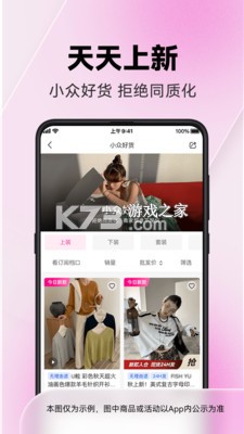 采易服装批发 v1.0.0 app下载免费 截图