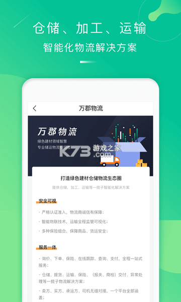 采易服装批发 v1.0.0 app下载免费 截图