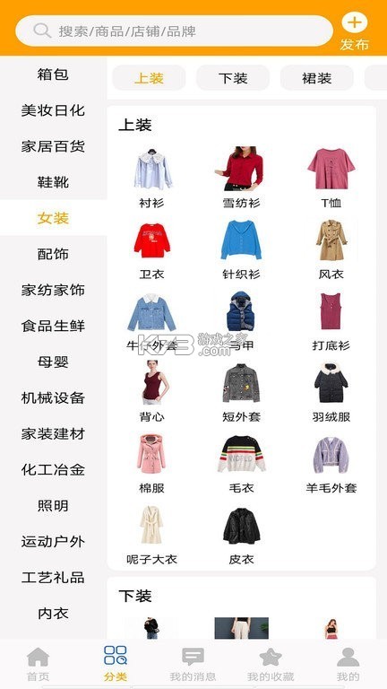 采易服装批发 v1.0.0 app下载免费 截图