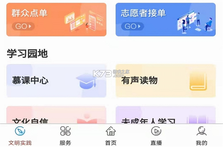 岳西通 v2.3.9 下载安装app 截图