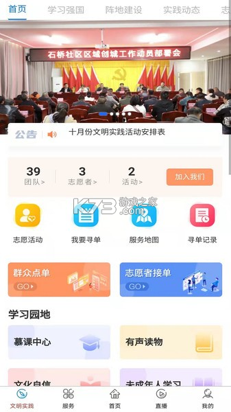 岳西通 v2.3.9 下载安装app 截图