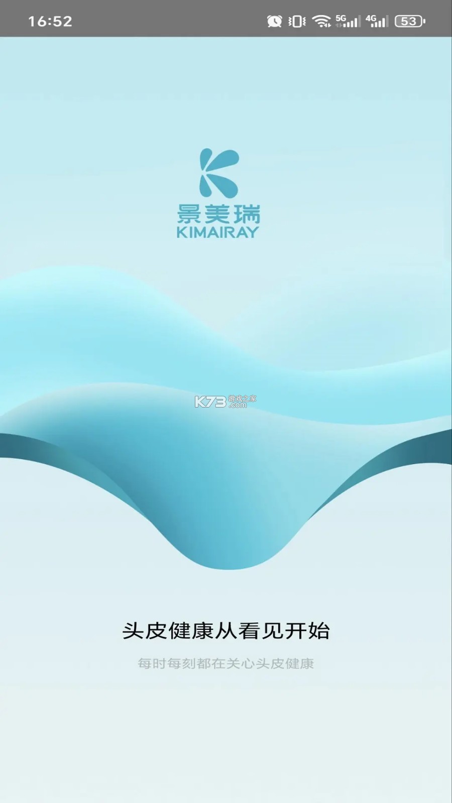 KM健康 v2.3.1 官方app下载安装 截图