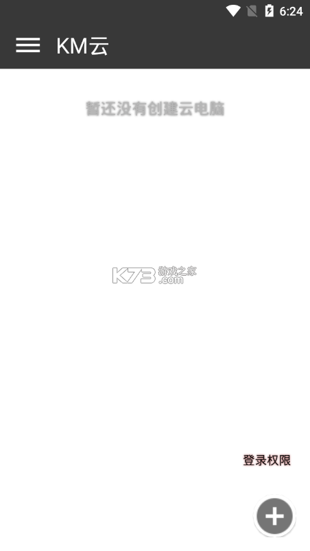 KM健康 v2.3.1 官方app下载安装 截图