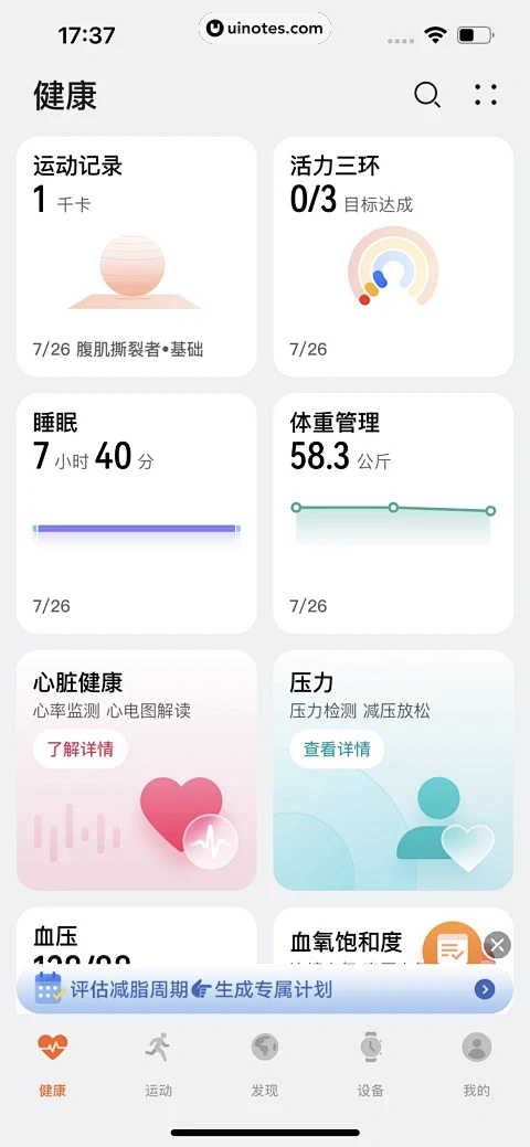 KM健康 v2.3.1 官方app下载安装 截图