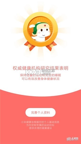 KM健康 v2.3.1 官方app下载安装 截图