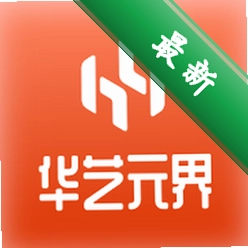 华艺元界app下载免费v1.0.9