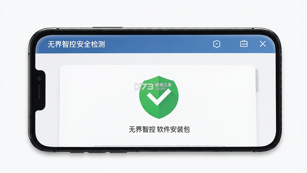 无界智控 v1.1.6 官方app下载安装 截图