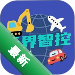 无界智控官方app下载安装v1.1.6