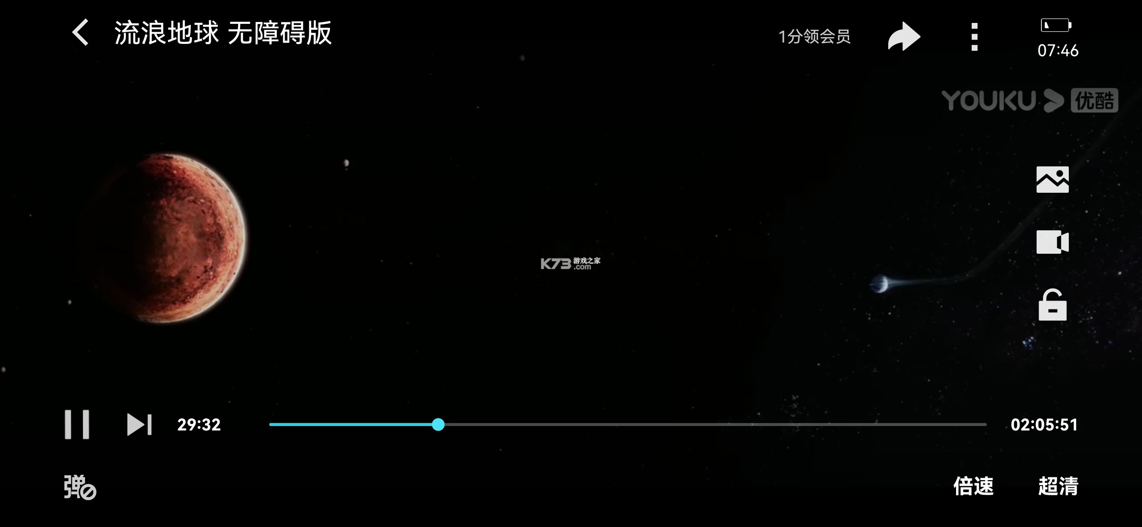 无界智控 v1.1.6 官方app下载安装 截图