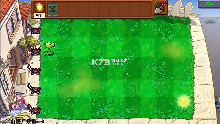 植物大战僵尸天赋版 v1.1.2 下载安装