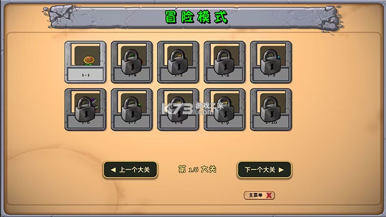 植物大战僵尸天赋版 v1.1.2 下载安装