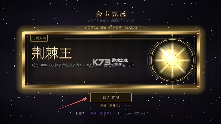 植物大战僵尸天赋版 v1.1.2 下载安装