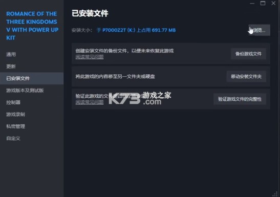 三国志5威力加强版 v1.1 电脑版繁体中文汉化补丁下载 截图