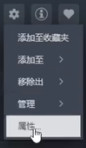 三国志5威力加强版 v1.1 电脑版繁体中文汉化补丁下载 截图