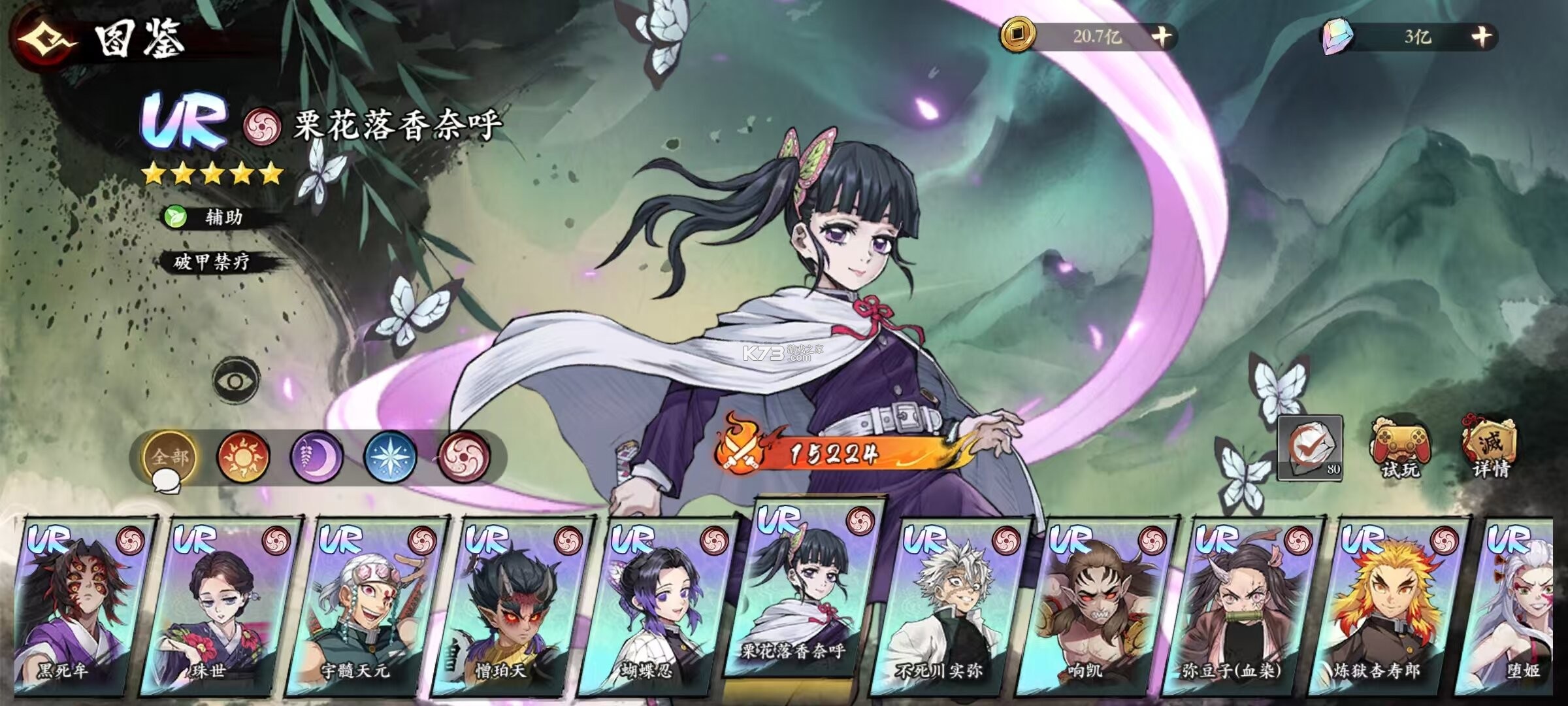 无限英雄 v1.0.0 0.1折鬼灭之刃版 截图