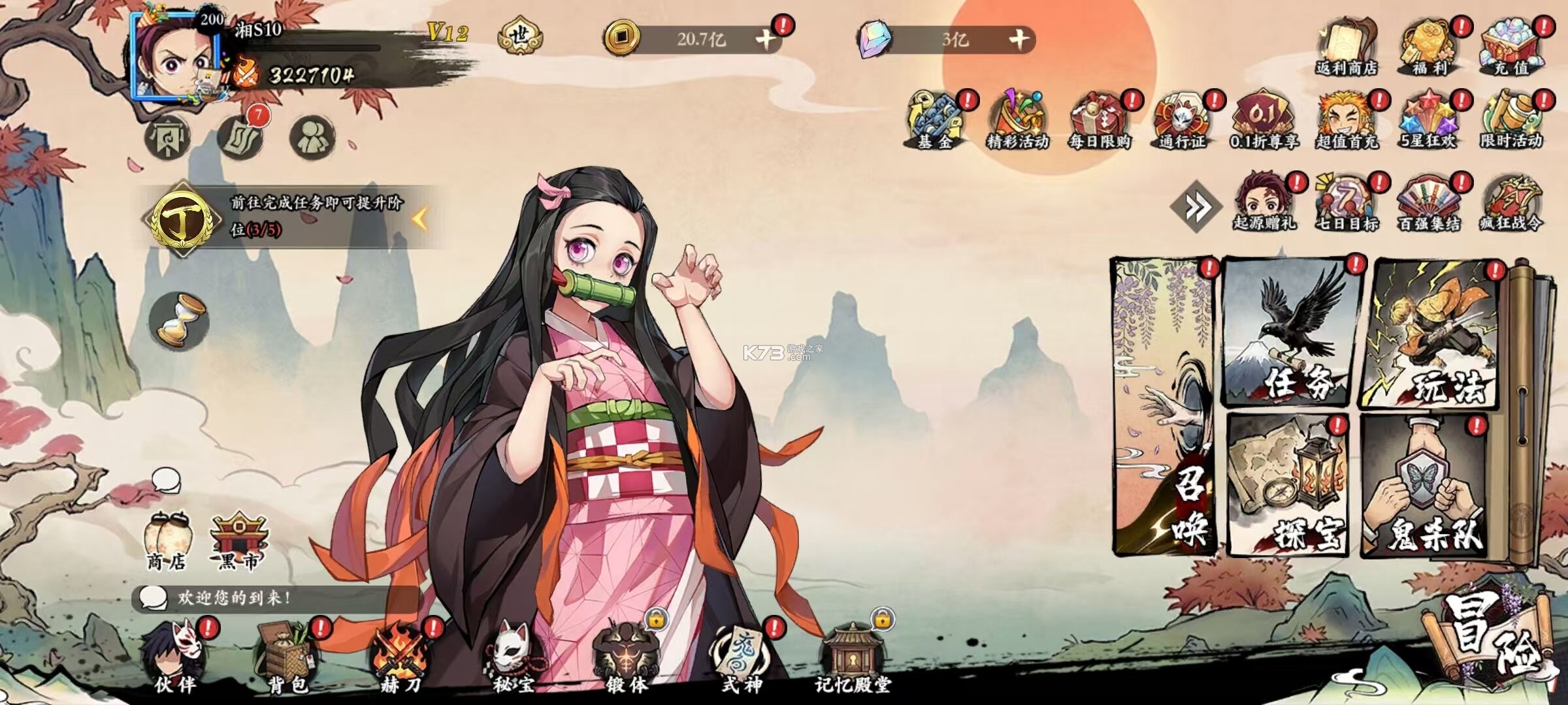 无限英雄 v1.0.0 0.1折鬼灭之刃版 截图