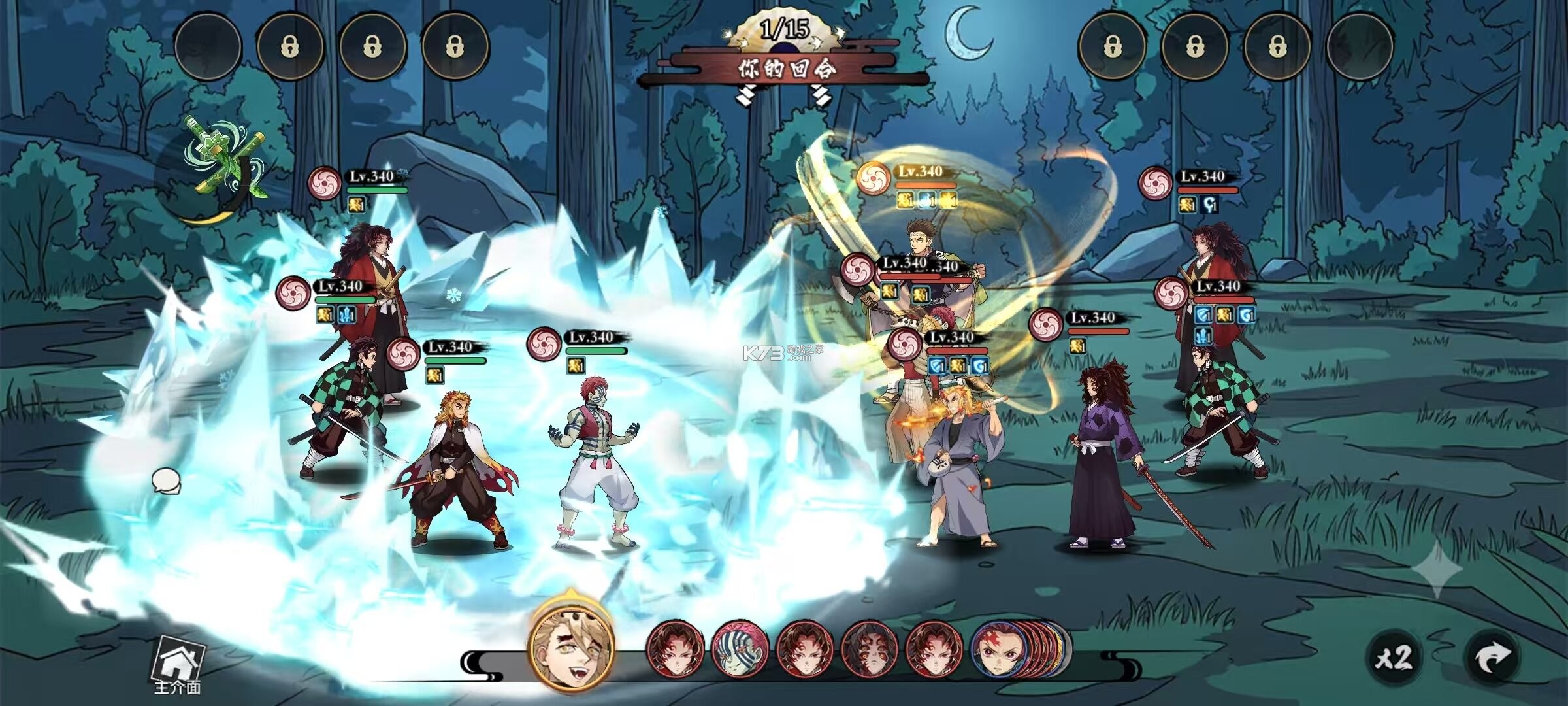 无限英雄 v1.0.0 0.1折鬼灭之刃版 截图