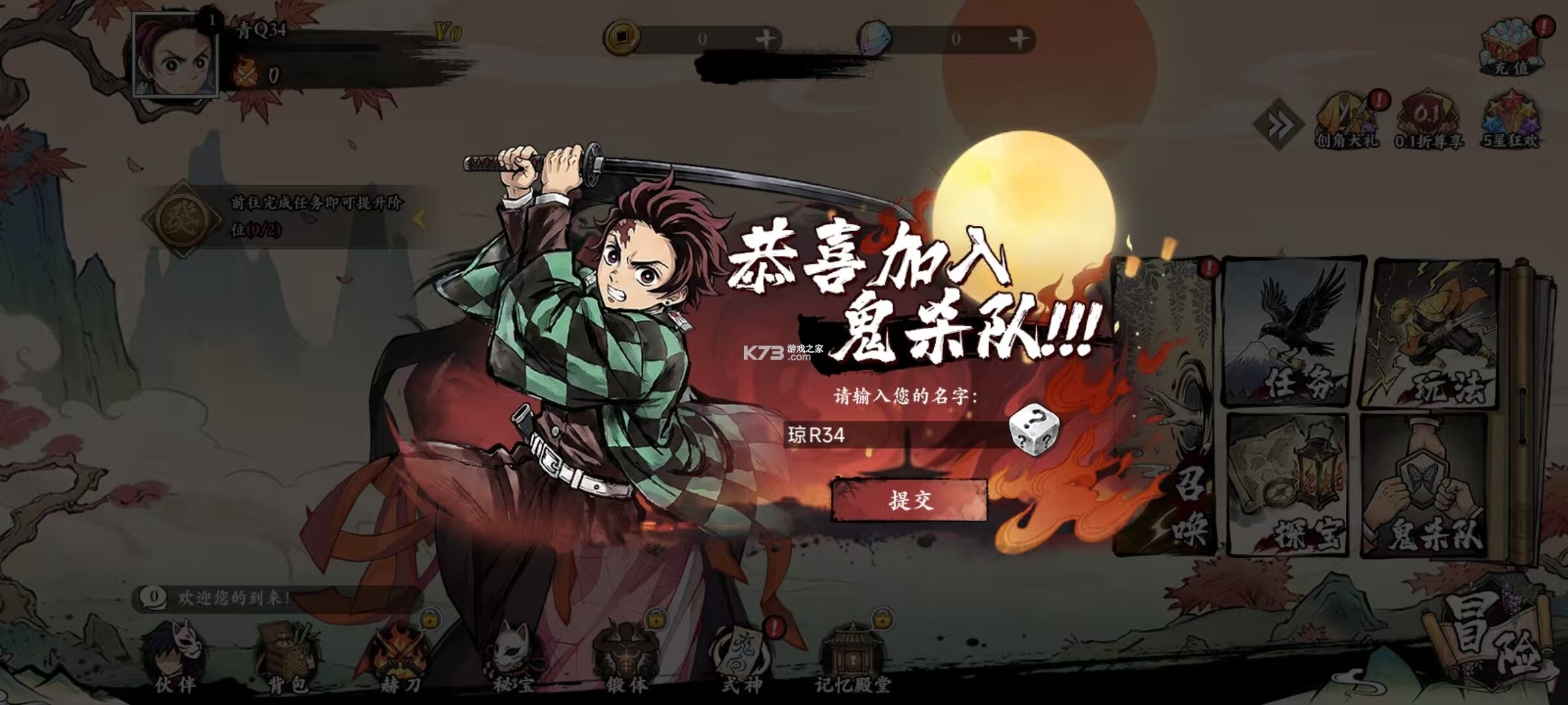 无限英雄 v1.0.0 0.1折鬼灭之刃版 截图