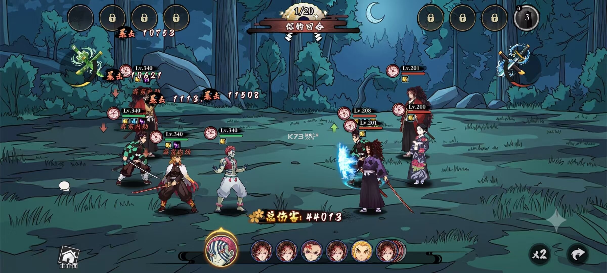 无限英雄 v1.0.0 0.1折鬼灭之刃版 截图