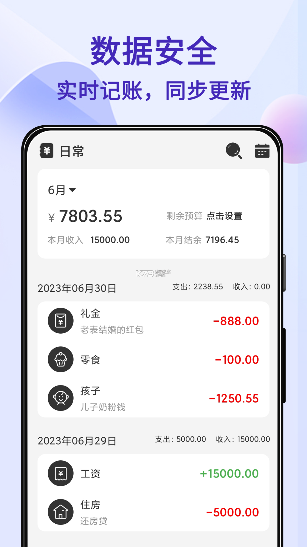 Pocket Ledger(口袋记账) v2.0.2 下载安装app 截图