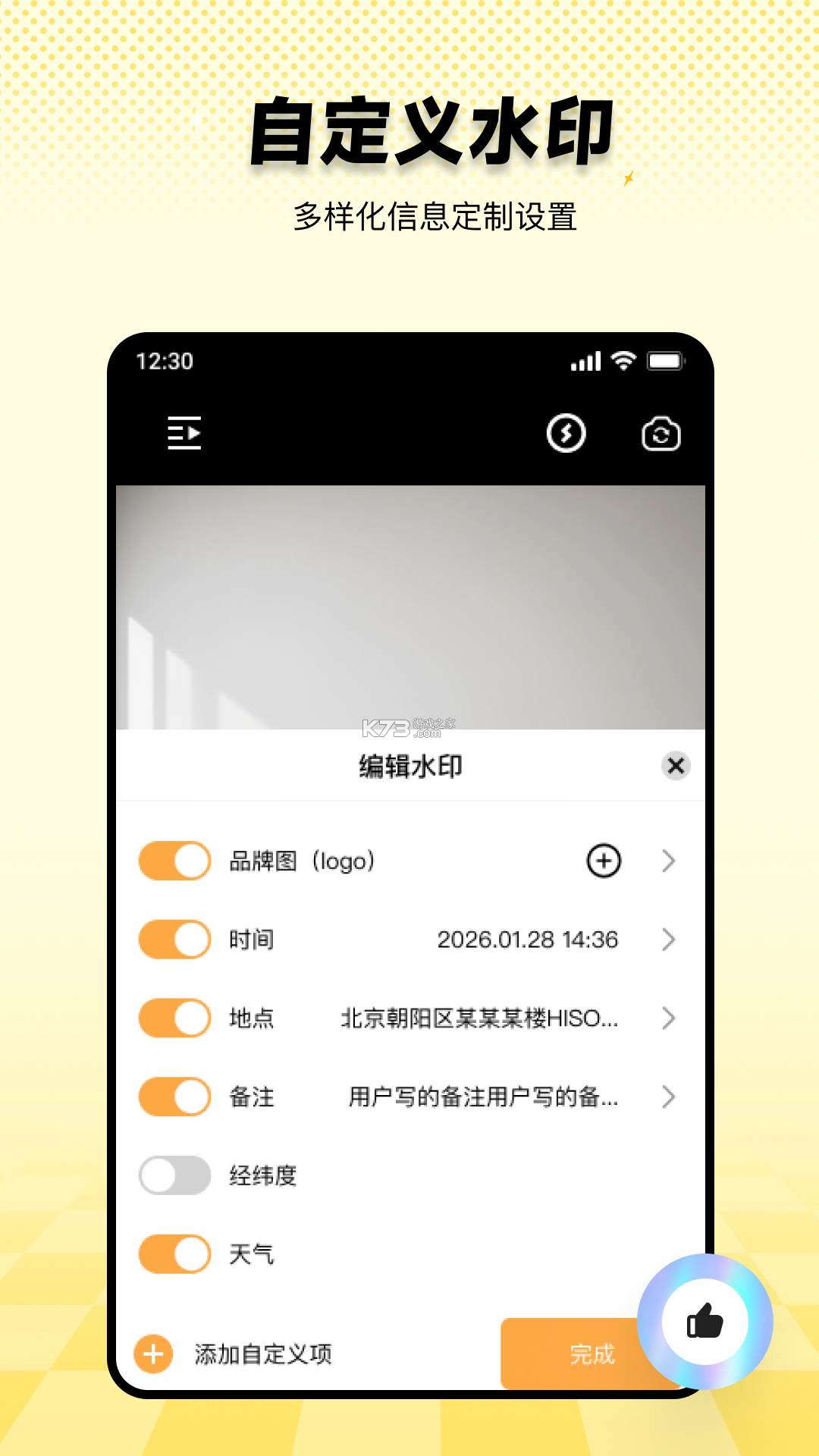 水印相机打卡免费拍 v1.0.7.FTC app下载免费 截图