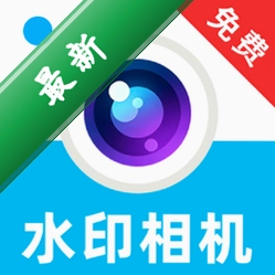 水印相机打卡免费拍app下载免费v1.0.7.FTC
