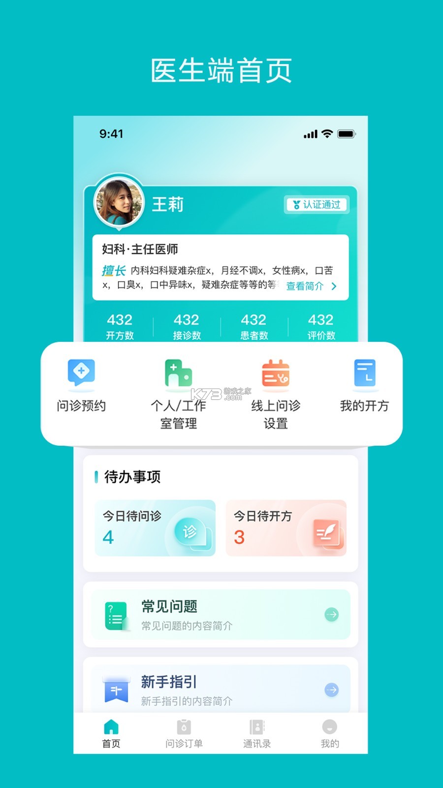 粤智赋 v1.1.0 app下载免费 截图