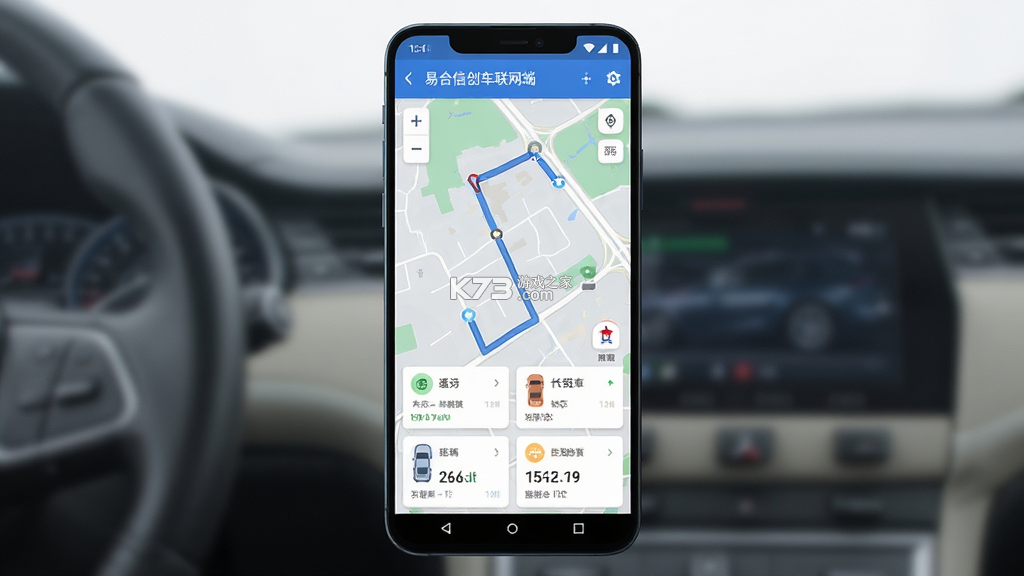 易合信创车联网 v2.0.1 app下载免费 截图