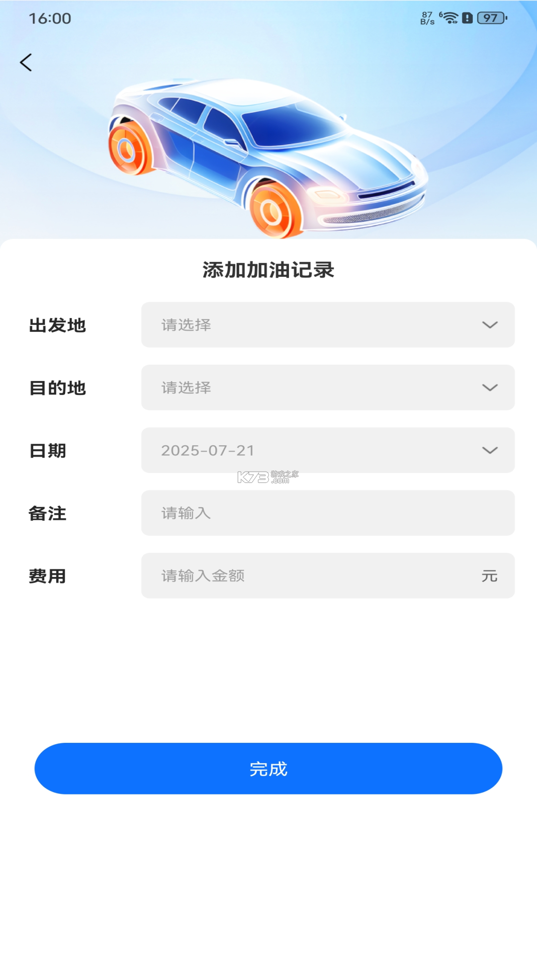 易合信创车联网 v2.0.1 app下载免费 截图