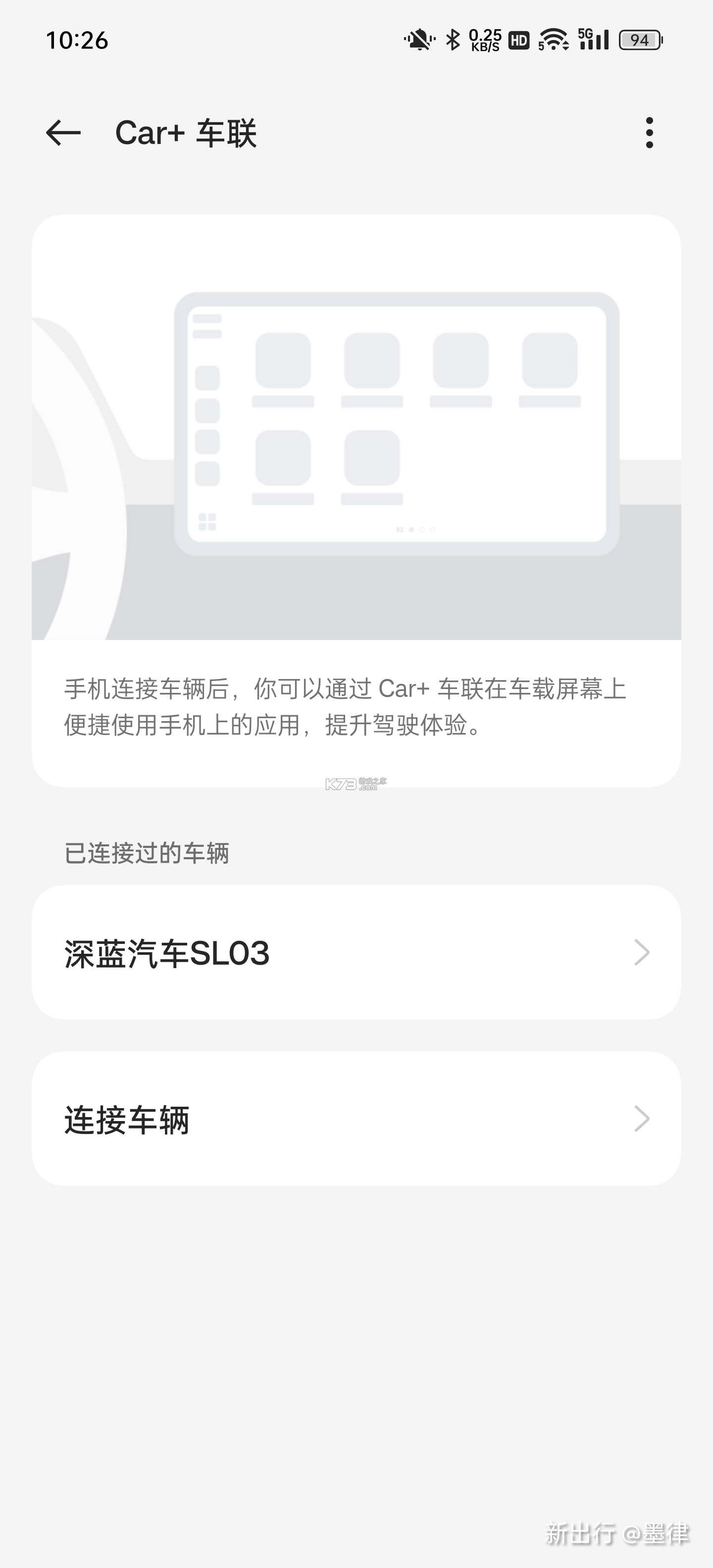 易合信创车联网 v2.0.1 app下载免费 截图