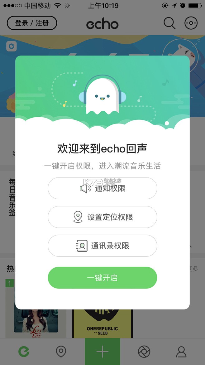 EchoX v1.0.0 下载安装app EchoX v1.0.0 下载安装app