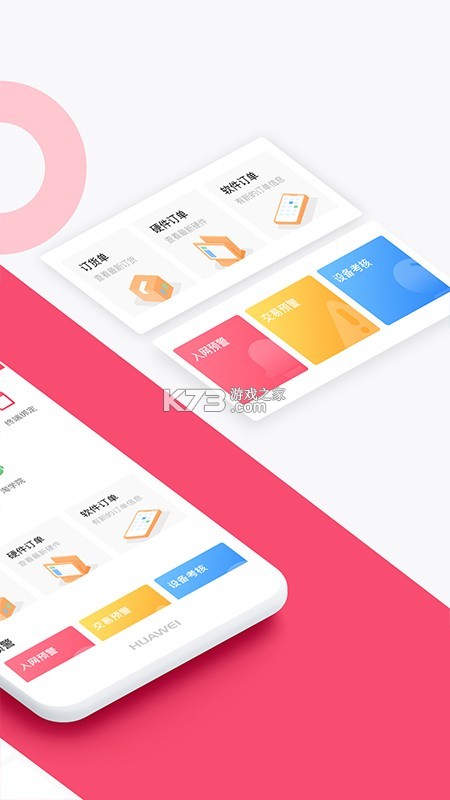 淘货鹰管家 v1.0.0 app下载免费 截图