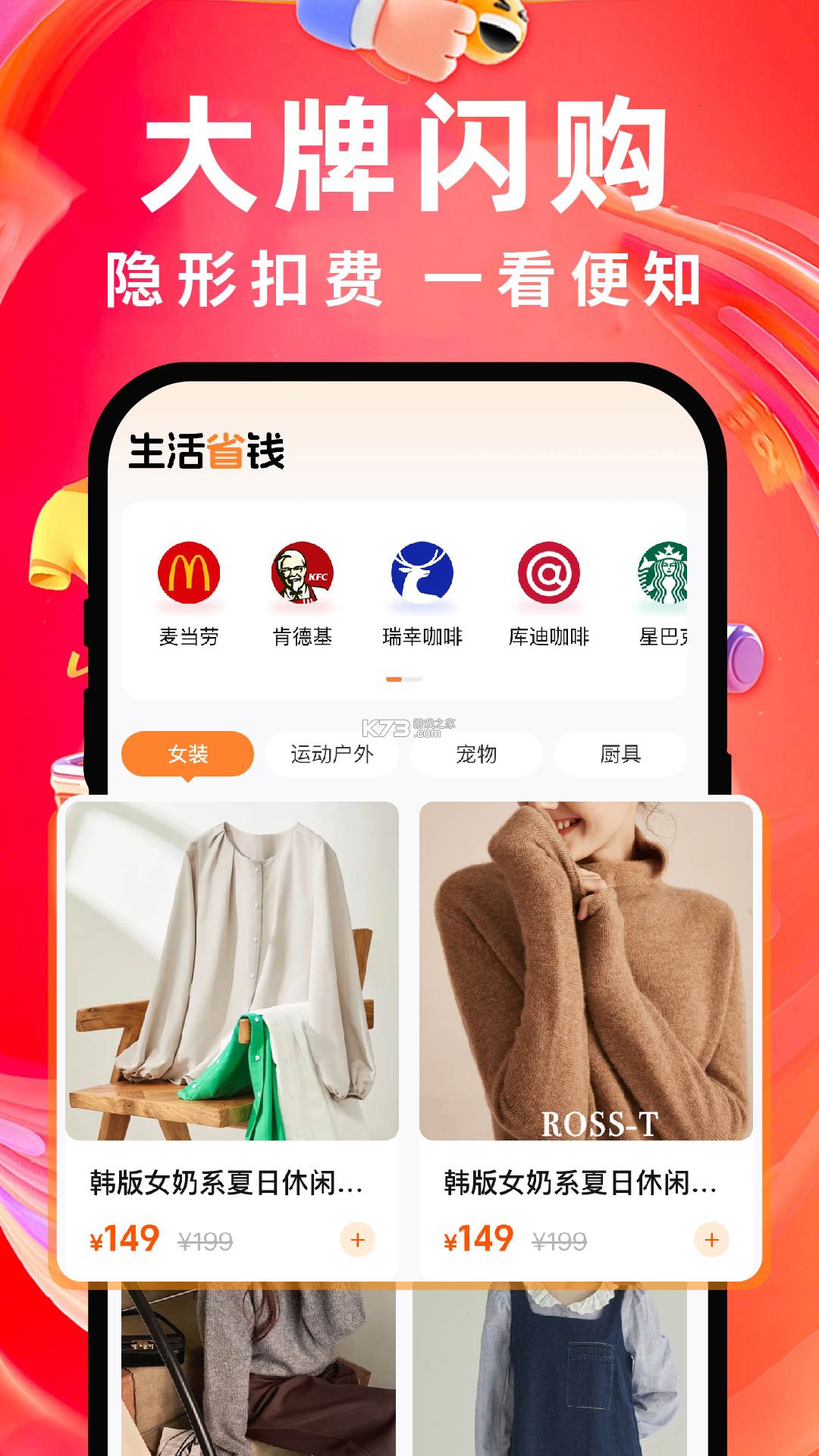 淘货鹰管家 v1.0.0 app下载免费 截图