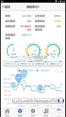 瑞云EMS v1.6.0 app下载免费 截图