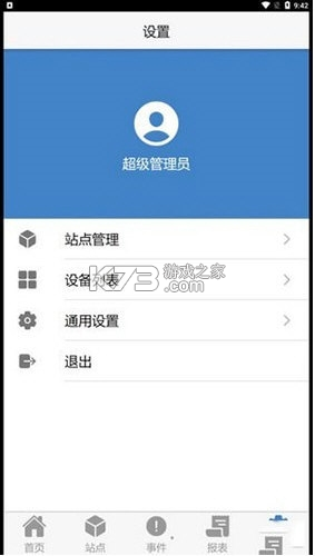 瑞云EMS v1.6.0 app下载免费 截图