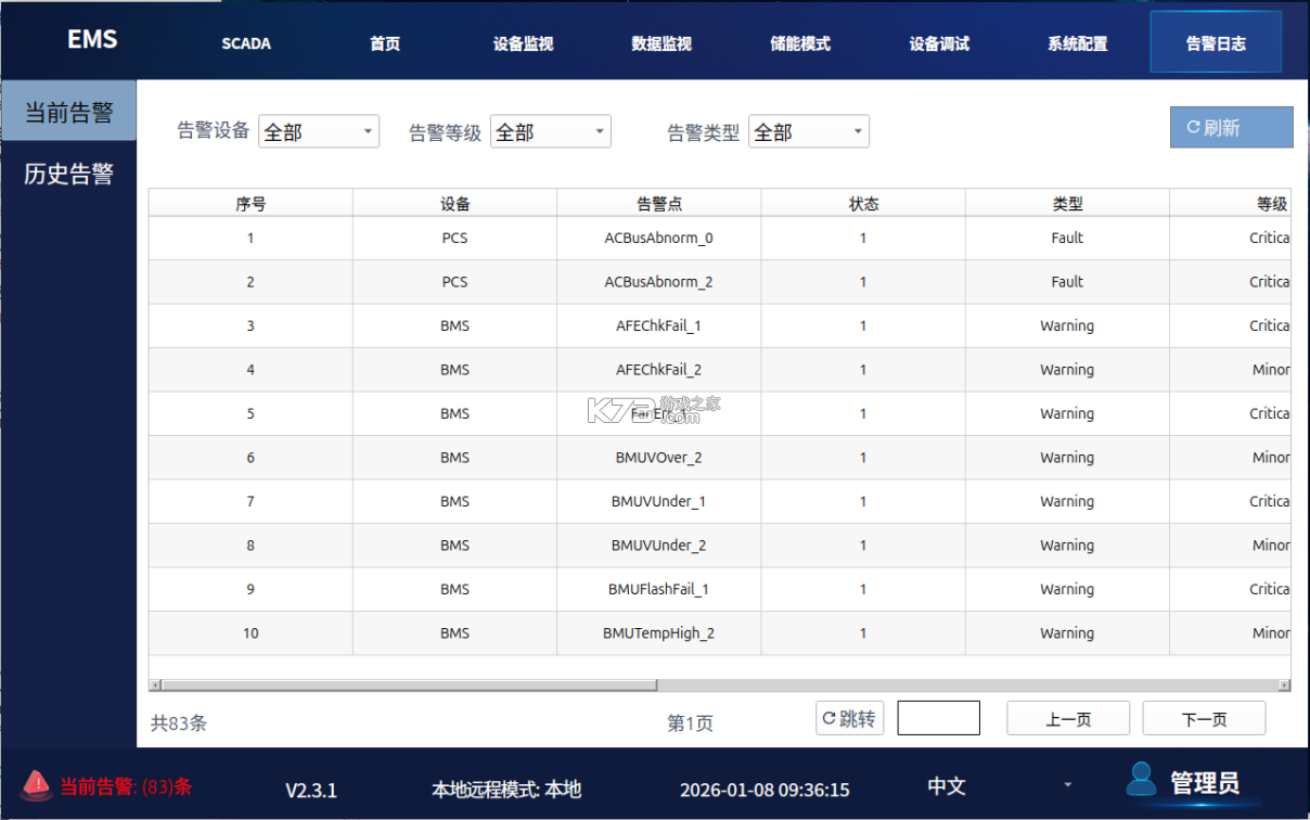 瑞云EMS v1.6.0 app下载免费 截图