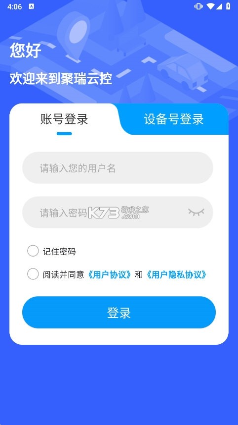 瑞云EMS v1.6.0 app下载免费 截图