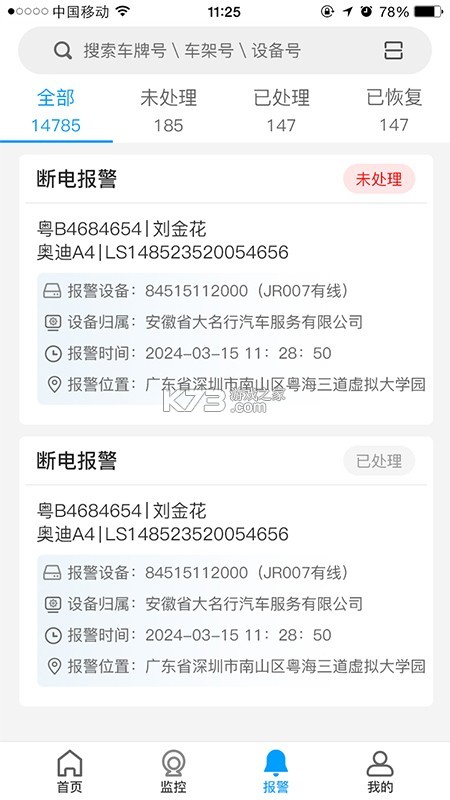 瑞云EMS v1.6.0 app下载免费 截图