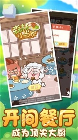 森林小掌柜 v3.261023.140 下载安装app 截图