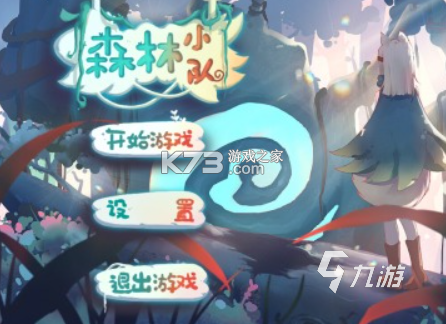 森林小掌柜 v3.261023.140 下载安装app 截图