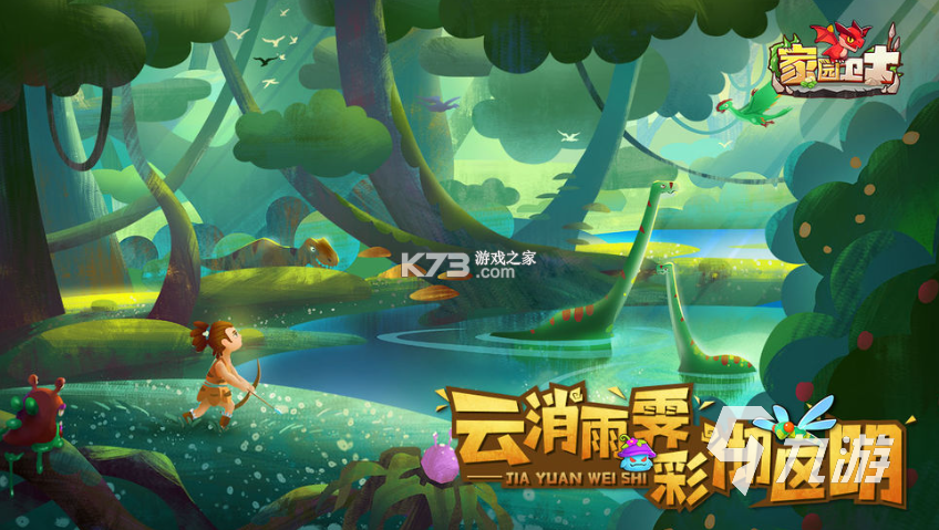 森林小掌柜 v3.261023.140 下载安装app 截图