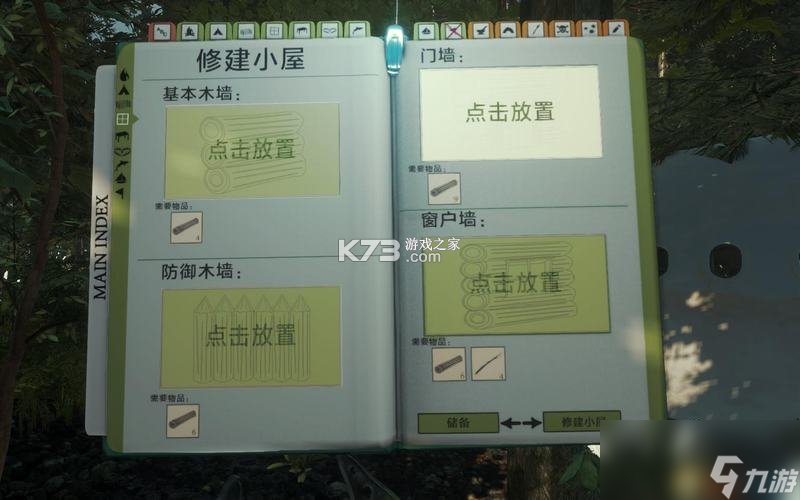 森林小掌柜 v3.261023.140 下载安装app 截图
