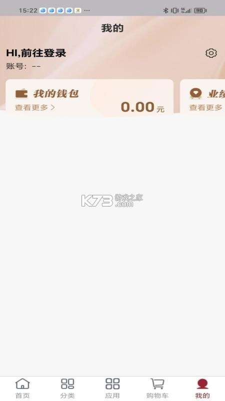 茹娣茹姿店主端 v1.1.12 app下载安装 截图