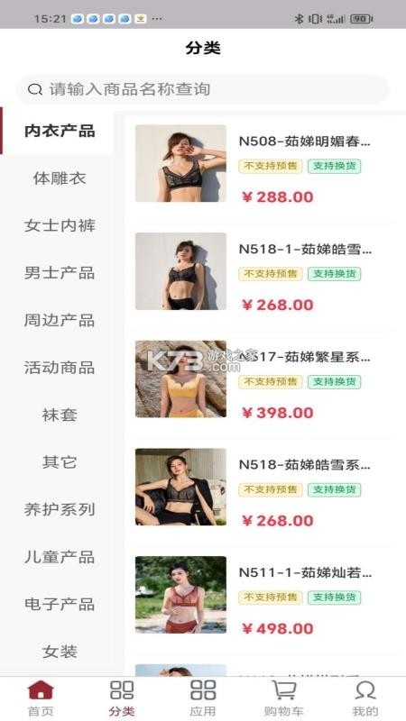 茹娣茹姿店主端 v1.1.12 app下载安装 截图