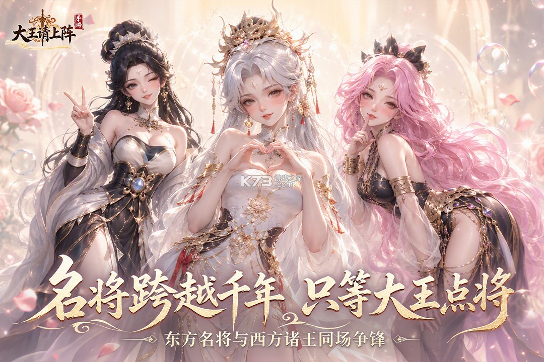 大王请上阵 v1.0.3 bt版下载 截图