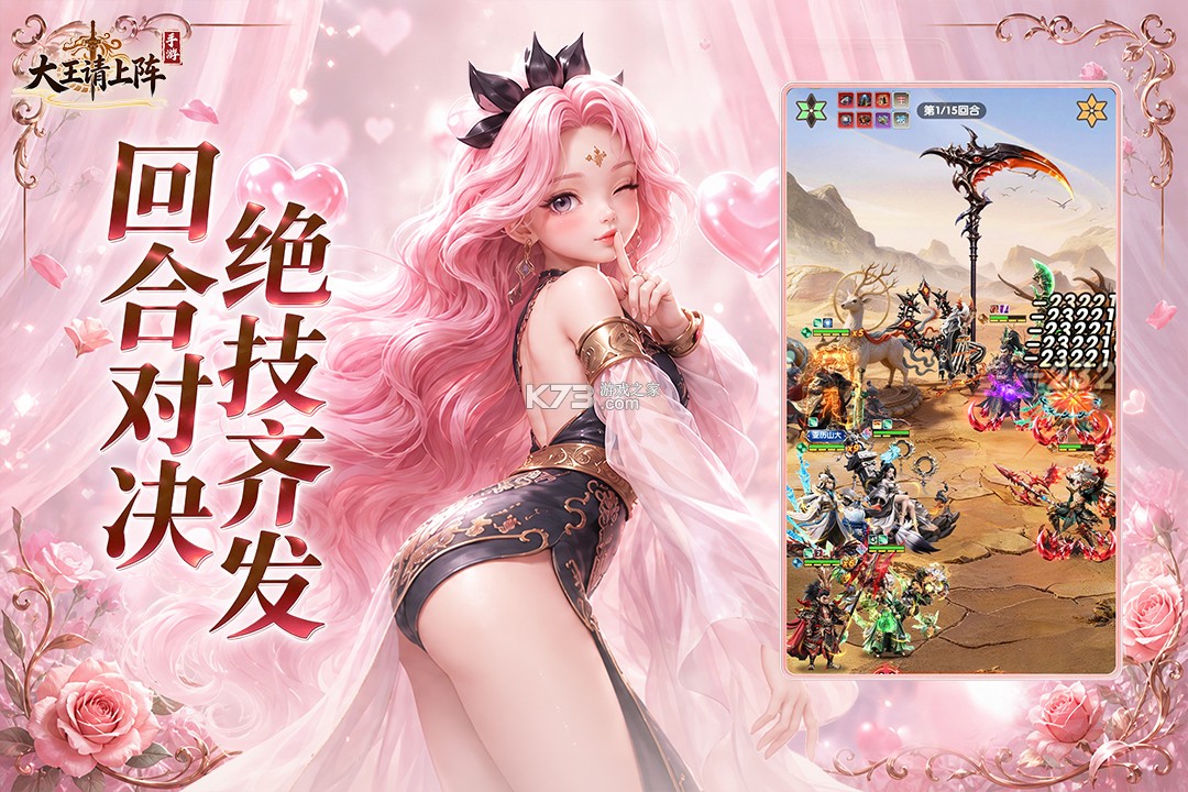 大王请上阵 v1.0.3 bt版下载 截图