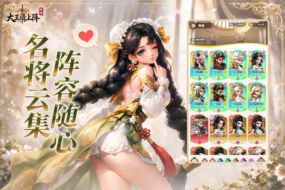 大王请上阵 v1.0.3 bt版下载 截图