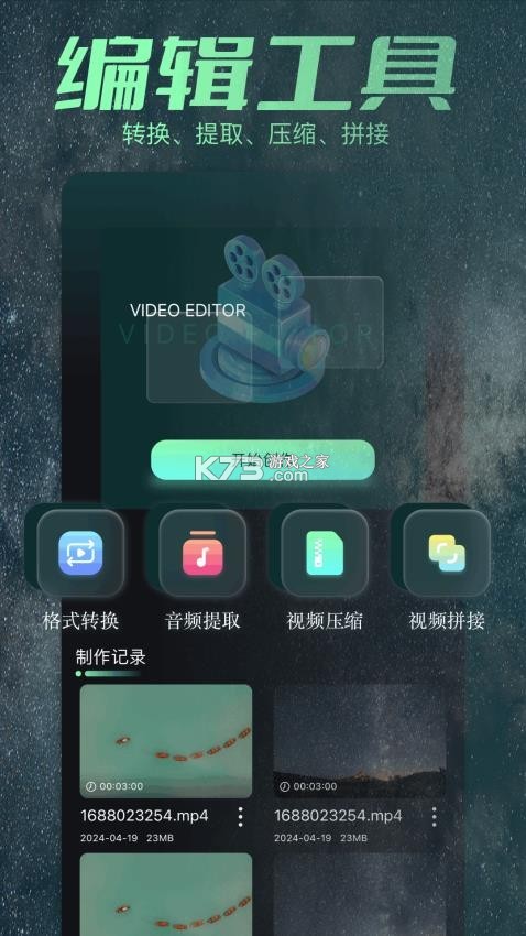 Open Video v0.0.24 app下载免费 截图