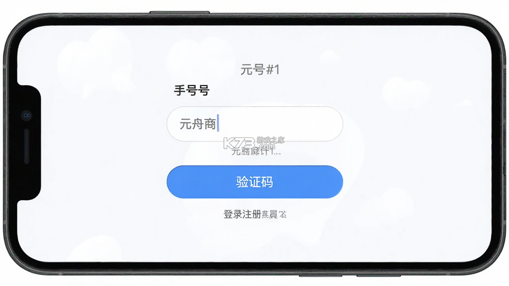元舟商城 v6.0.8 app下载免费 截图