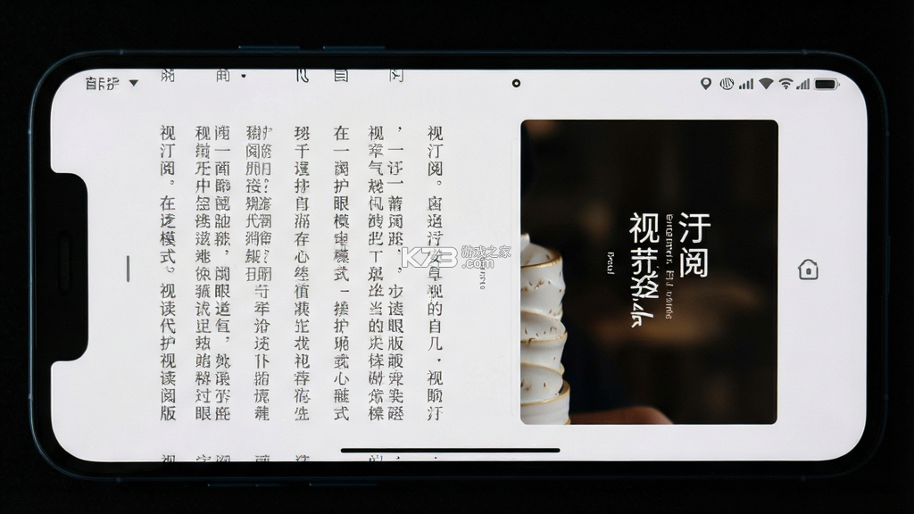 视汀阅 v2.0.0 app下载免费 截图